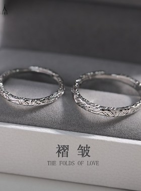 999纯银戒指情侣一对活口褶皱创意小众设计对戒刻字定制男女礼物