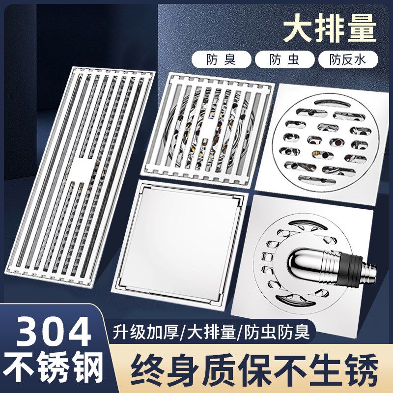 304不锈钢地漏加厚防臭器卫生z间浴室下水道洗衣机全铜通用地漏芯