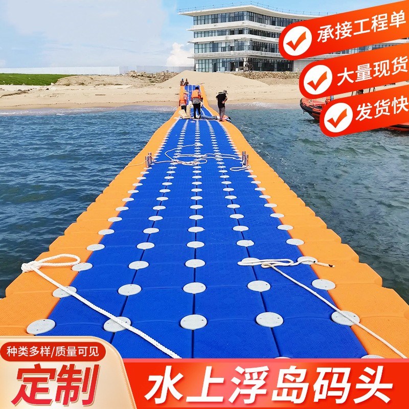 水上塑料浮筒垂i钓平台海上浮桥水上游泳池摩托艇泊位浮动码头浮