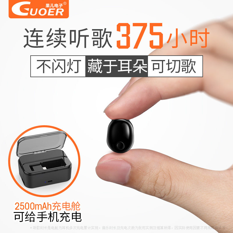 隐形蓝牙耳机单耳无线入耳式迷你超小微型开车运动跑步男女安卓通