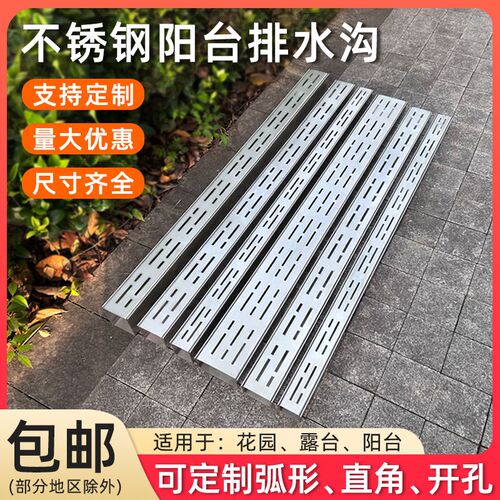 304不锈钢露台排水沟u型槽w庭院露台排水槽厨房地沟盖板迷你小水