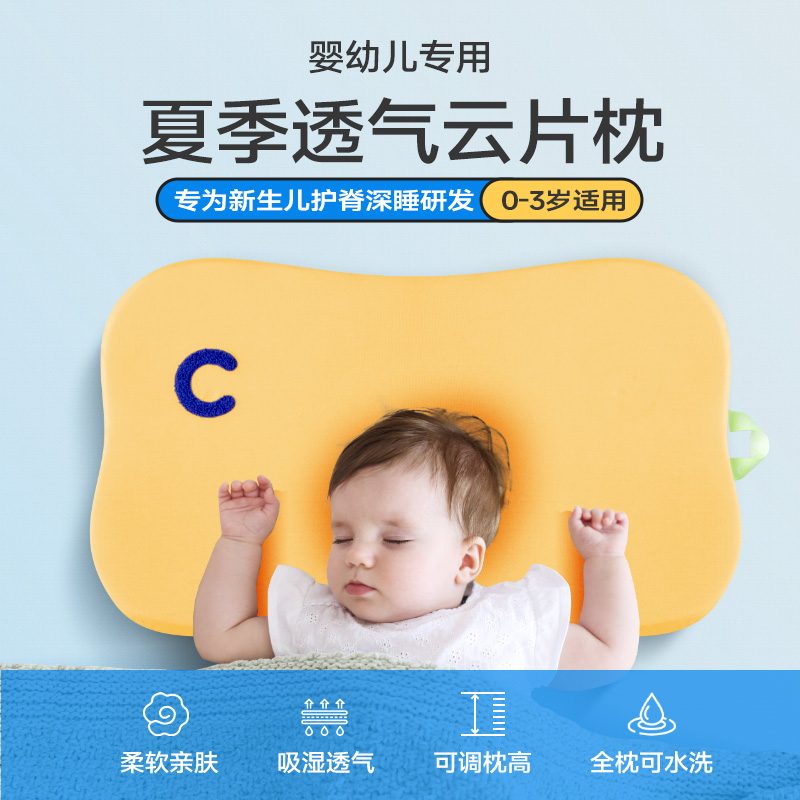 云片枕新生婴儿夏季可水洗硅胶枕宝宝6个月以上0一1一3岁透气枕头