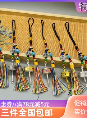 小转经简挂件西藏族旅游纪念品包包吊坠子配饰汽车挂件吊饰民族风