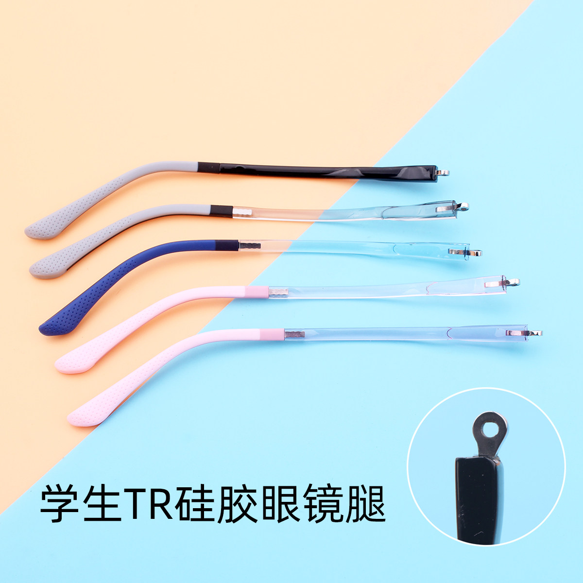 金属单直牙1.5眼镜腿学生近视眼镜TR硅胶眼镜脚通常用更换配件脚
