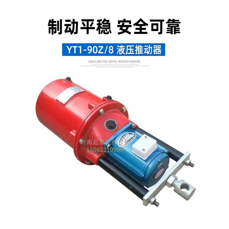 电力液压推动器焦作电力液压u制动器 YT1-90抱闸油缸油葫芦液压罐