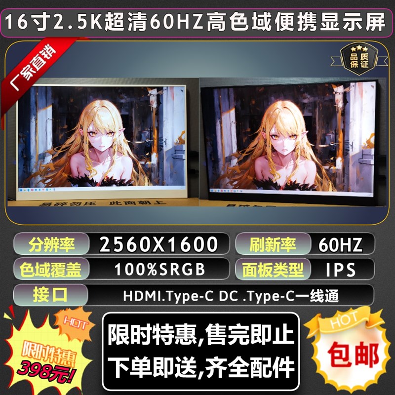 定制便携显示屏一线通触控扩展副屏显示器地精科技实验室