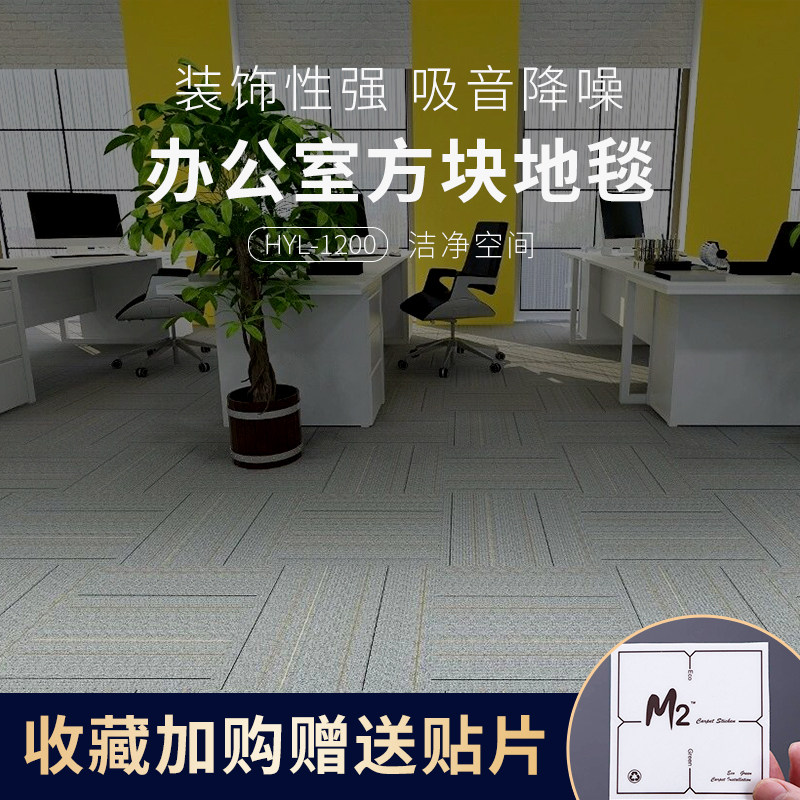 办公室地毯垫拼接方块地垫客厅卧室满铺商用办公室U大面积自粘地