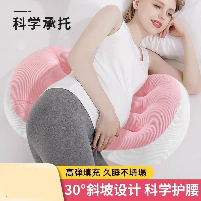 孕妇侧睡枕头护腰托腹睡觉孕期神器背垫肚子腰靠枕透气U型侧卧枕