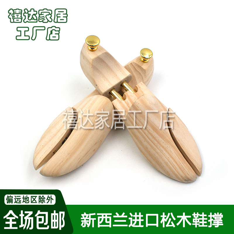 松木鞋撑鞋楦实木鞋撑子撑鞋器扩鞋器定型护理扩大防皱除味可调节