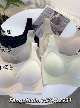 2931a超薄果冻无痕固定杯背心薄款聚拢内衣大胸显小收副乳美背女