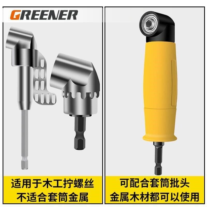 绿林批头拐角器转弯十字强磁套装电动螺丝刀电钻配件万向转轴90度图片