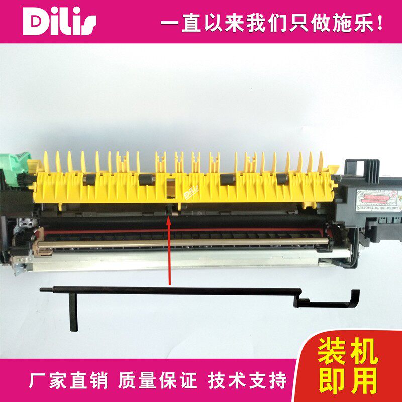 施乐3370 5570 7525 7535 7835 7545 7556 5575 7970定影器导纸杆