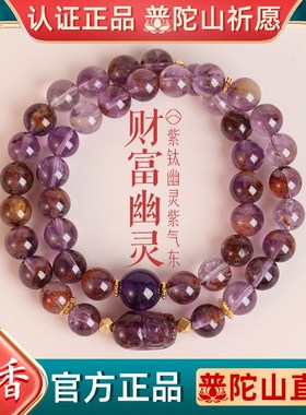普陀山逢考必过上岸天然紫水晶手链女生小众精致双圈叠戴手串礼物