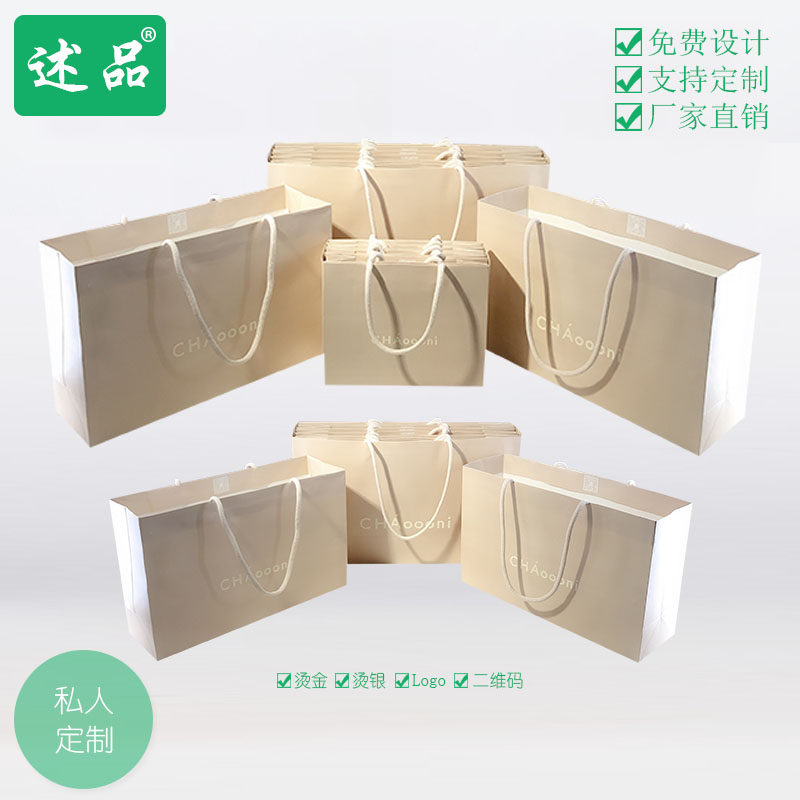 高档礼品袋定做印刷logo服装店纸袋手提袋圆棉绳袋子订做背带纸袋