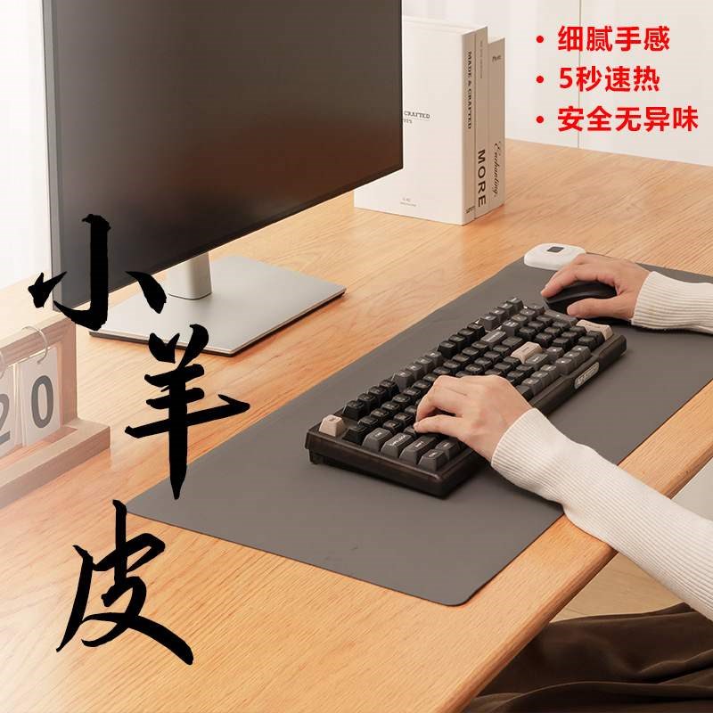小羊皮100CM加n热鼠标垫发热垫办学生公室电脑桌面暖手超大暖桌垫