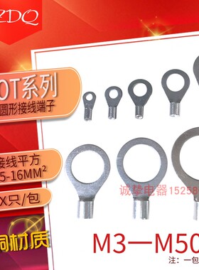 冷压接线端子OT10-28黄铜200只铜鼻子接头静电跨接地线大孔鼻M28