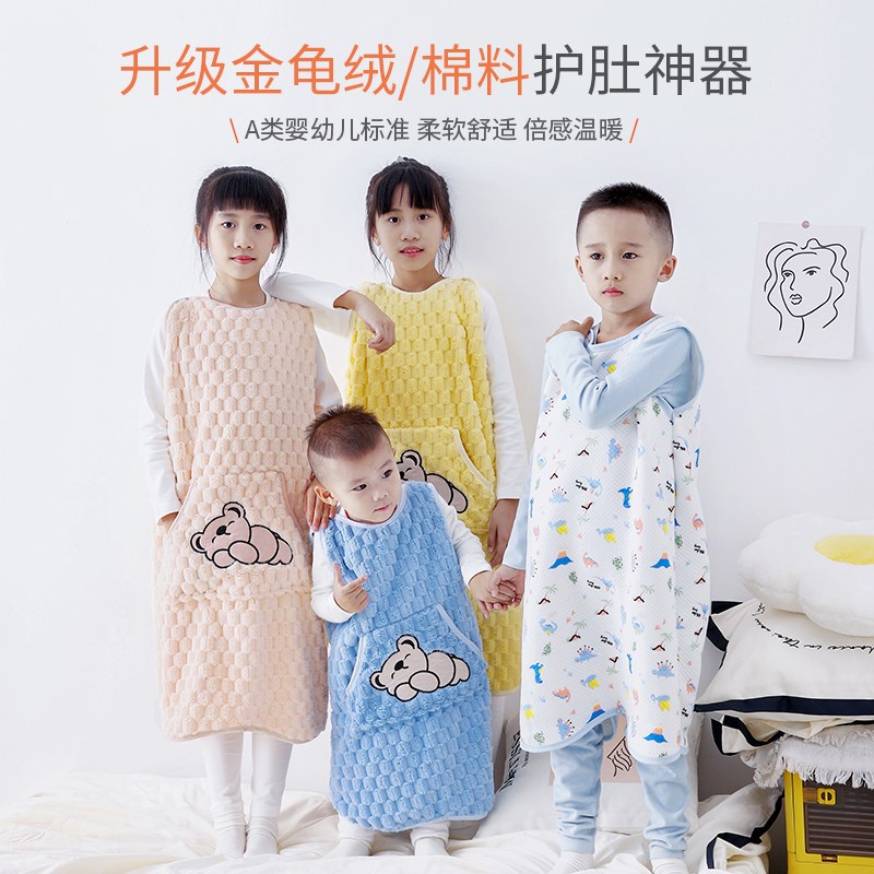 1-12岁婴儿护肚围儿童护肚子神器宝宝睡觉肚兜防着凉防踢被夏睡袋