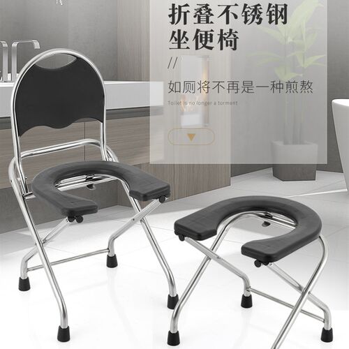 老人坐便椅孕妇坐便器残疾人大便椅便携移动马桶凳简易折叠坐厕椅