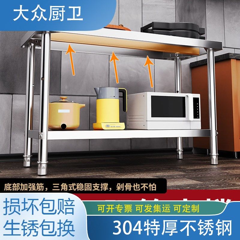 不锈钢工c作台桌子操作台商用不锈钢灶台做饭案板家用切菜桌台面,家装主材,商用厨房操作台/工作台,淘宝优惠券,粉丝福利购,淘宝优惠卷