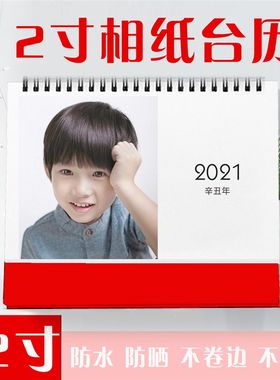 2021年12寸大台历定制diy个性照片台历制作公司S企业创意宝宝日历