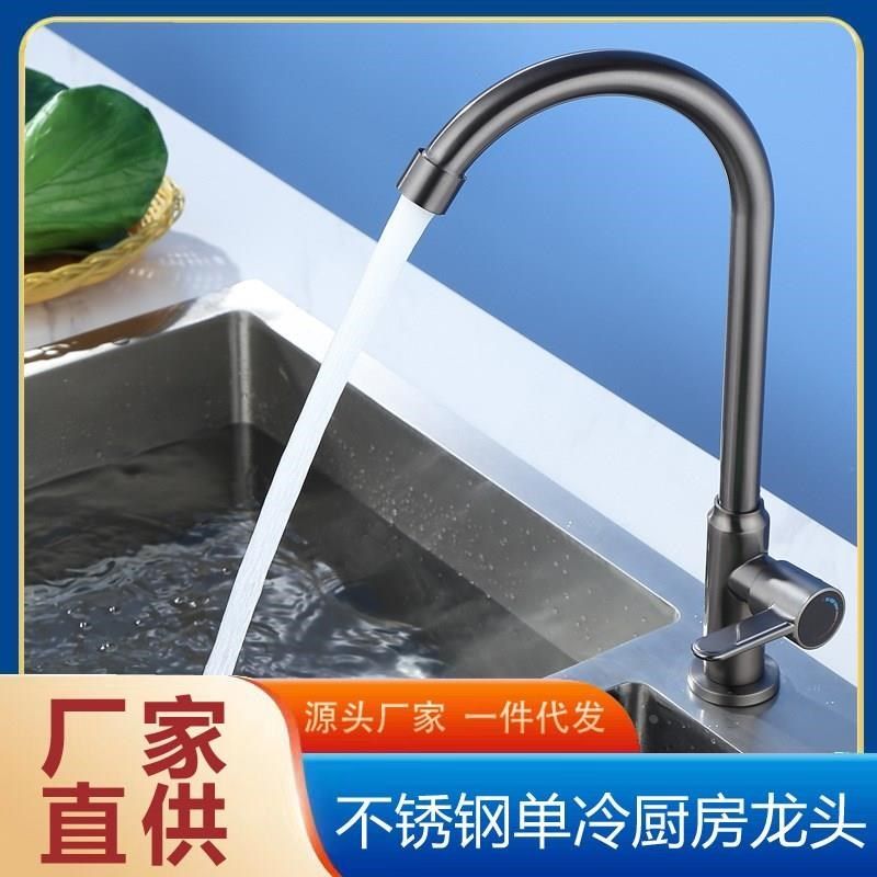 单把单孔不锈钢单冷洗菜盆水龙头阳D台洗手盆洗衣台枪灰色轻奢龙,家装主材,智能厨房龙头,淘宝优惠券,粉丝福利购,淘宝优惠卷