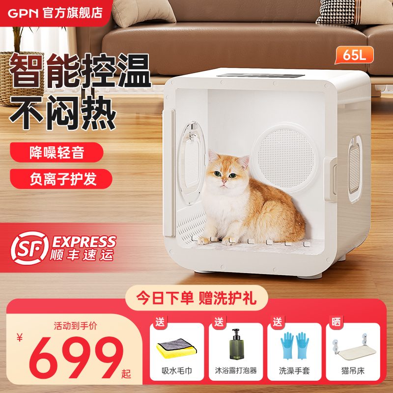 宠物烘干箱烘干机猫咪家用小型静音猫洗澡自动吹干毛狗狗吹风神器