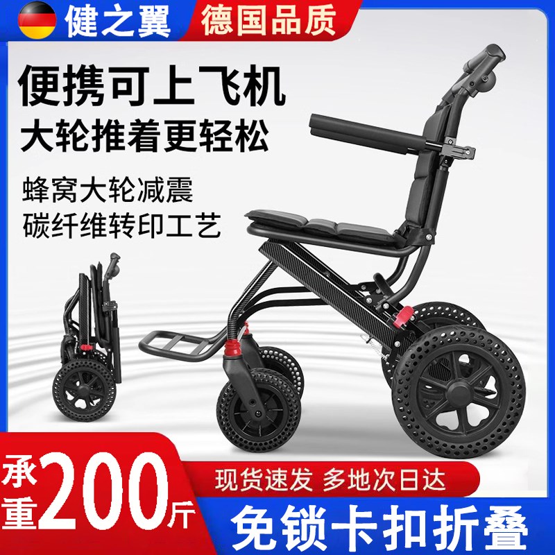 德国品质铝合金手推轮椅折叠轻便小超轻便携式老人简易舒适代步车