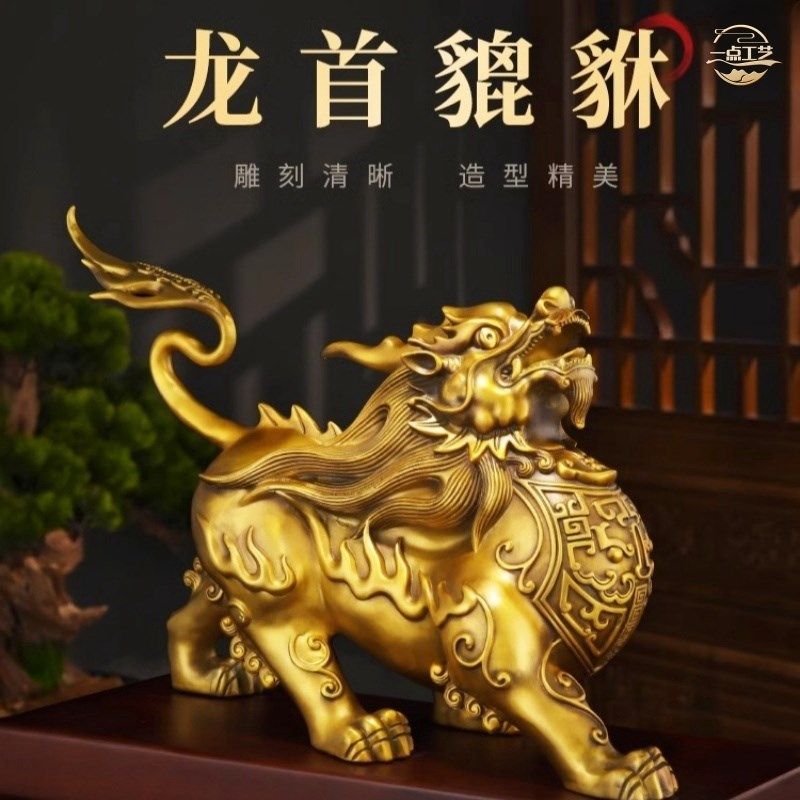 全铜龙首貔貅摆件客厅玄关书房办公室G公司店铺前台收银台送礼礼