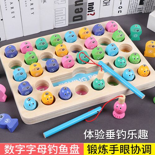 木质数字字母磁性钓k鱼盘玩具木鱼数字盘男女宝宝 0-2-4-6亲子游