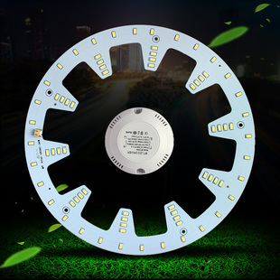 led吸顶灯灯芯 长条改造灯板灯珠贴片节能灯泡24W3U6w超亮圆形灯