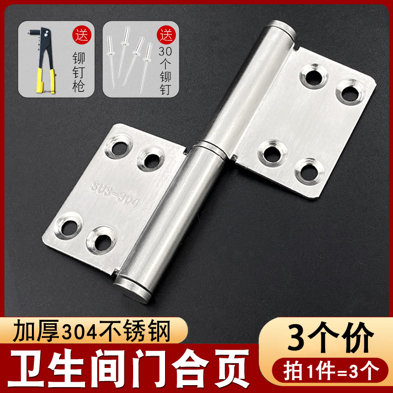 卫生间合页厕所浴室不锈钢304铰链铝合金老式门折页旗形合叶配件