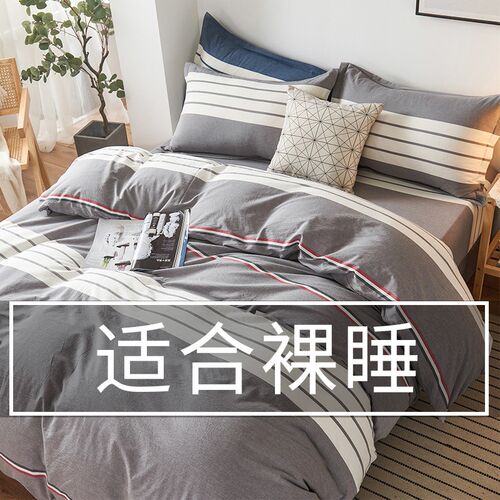 色织水洗棉d床上四件套全棉床单超柔裸睡简约大气定制床笠款三件