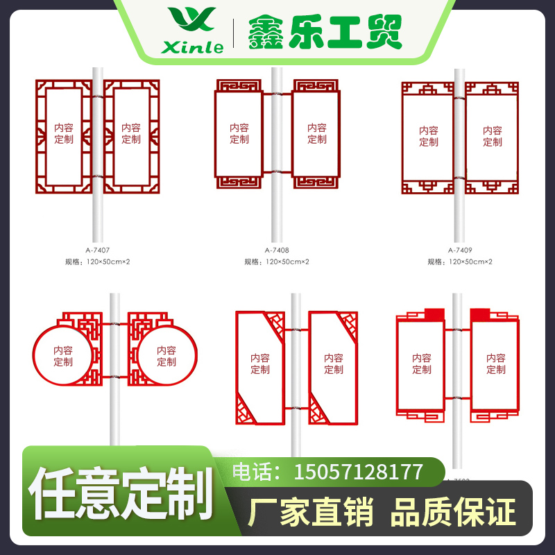 党建宣传栏中国结道旗广告牌道路双面灯杆灯定制户外红色导向牌
