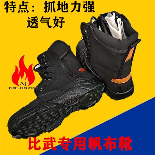 轻型抢险b救援靴运动软底跑步轻便消防员比武专用去钢板森林帆布