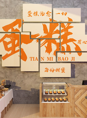 网红蛋糕店门头墙面装饰挂画烘焙面E包甜品橱窗布置摆件拍照场背