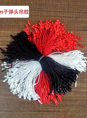 15cma衣服吊牌挂绳吊粒吊绳高档服装吊牌绳子标签绳商标吊牌红色