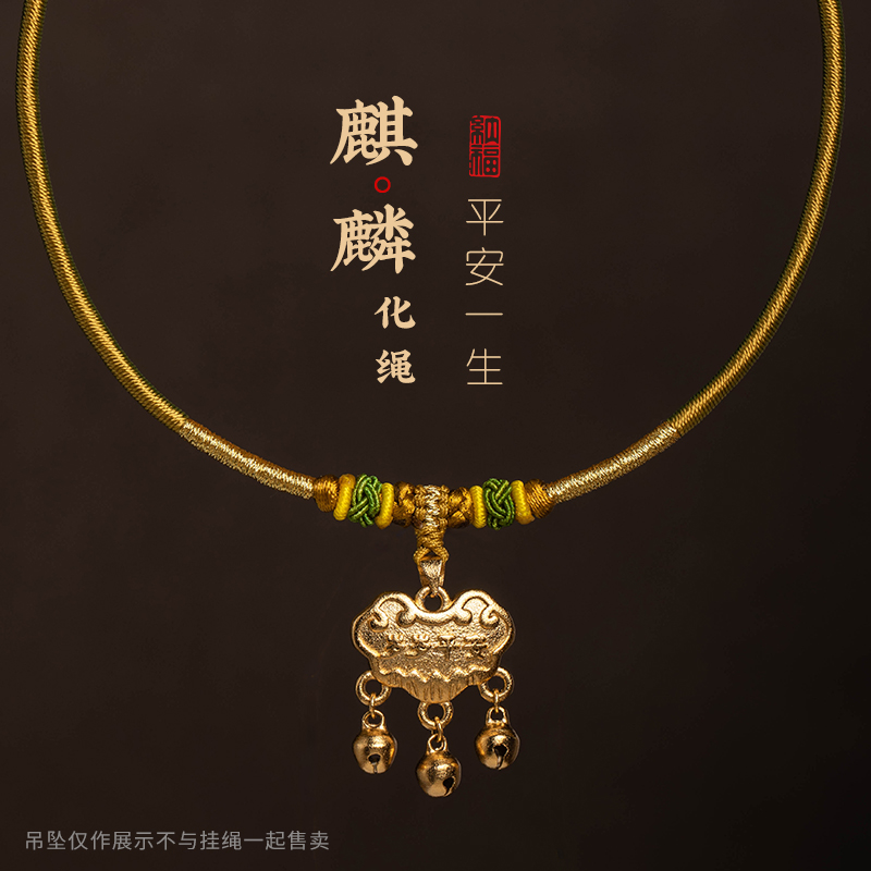 宝宝金锁编绳满月百日周岁金吊坠挂绳手工编织红绳定制婴儿项链绳