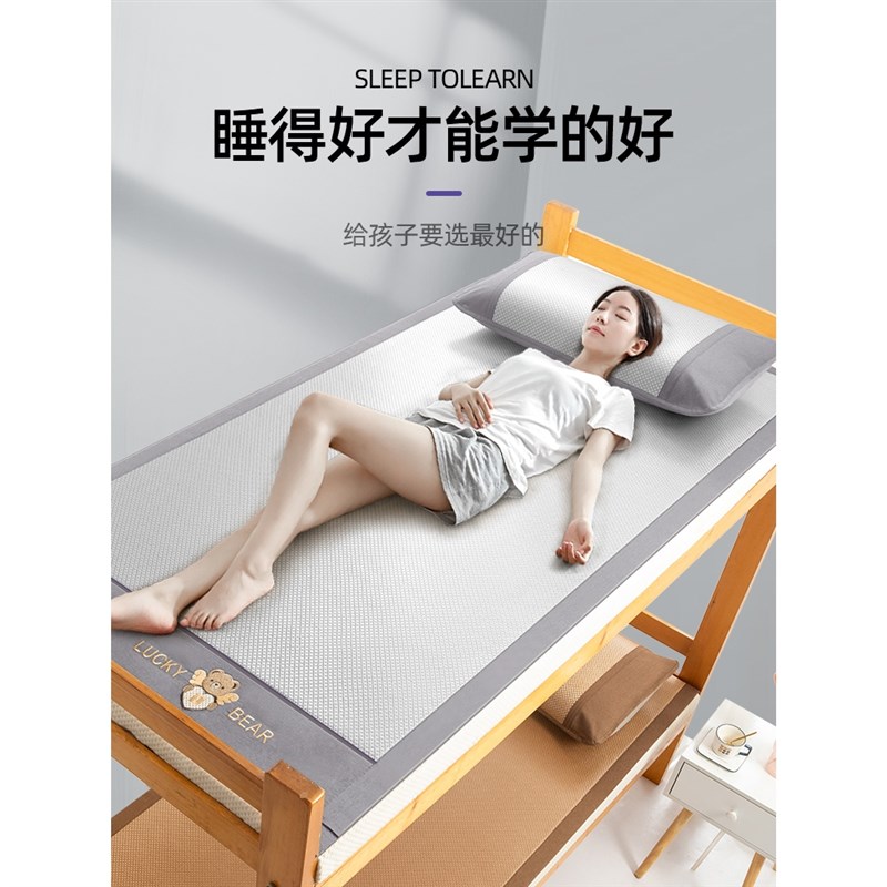 2024新款夏天冰丝凉席藤席v夏季儿童软席子1米2学生宿舍单人床专