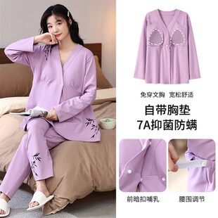 速发新款 c月子服孕妇r睡衣带胸垫免穿文胸7A月子服套装