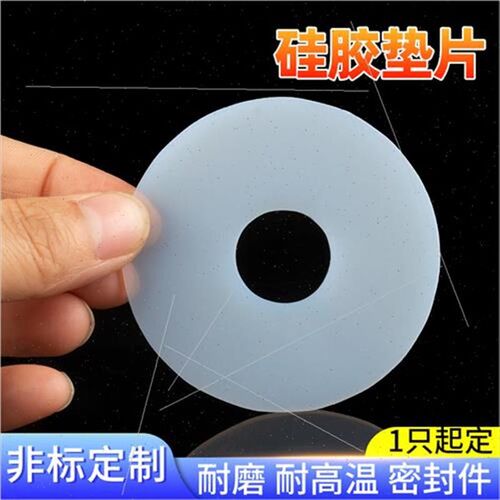 X平垫片矽四氟H新品硬橡胶软法兰垫片氟胶密封圈新品塑胶密封件垫