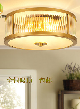 益源客厅全铜吸顶灯简美乡村房间led卧室灯餐厅灯阳台灯玄关楼梯