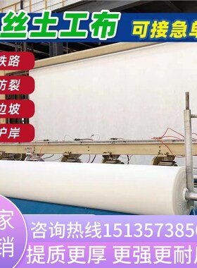 福建白色土工布滤水园艺无纺布工程布护坡O大棚保温养殖长丝短纤