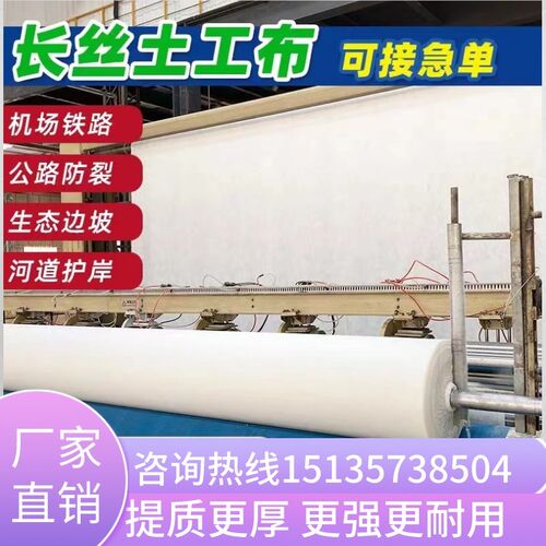 福建白色土工布滤水园艺无纺布工程布护坡O大棚保温养殖长丝短纤