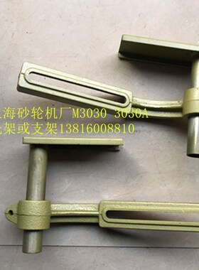正宗三棱牌立式砂轮机3030 配件B托架 3030A托架支架上海砂轮机厂