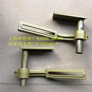 正宗三棱牌立式砂轮机3030 配件B托架 3030A托架支架上海砂轮机厂