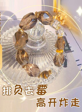承包你的幸运 排负去霉茶晶水晶手链礼物饰品不规则原石随形手串