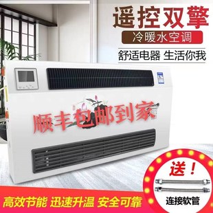 风机盘管散s热器水暖空调冷暖两用水空调暖气片风机 家用壁挂式