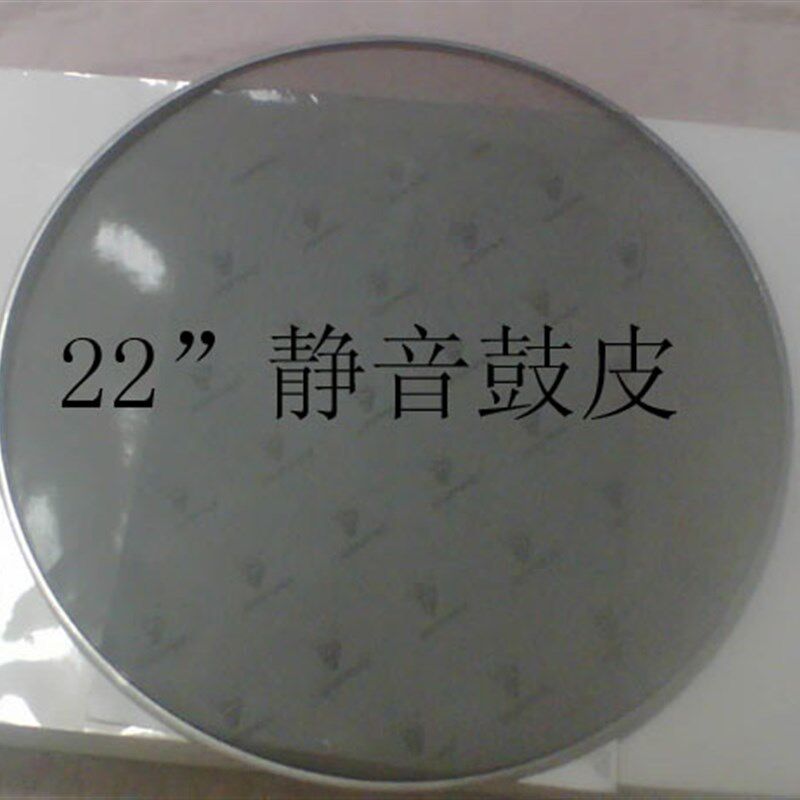 22英寸网皮 架子鼓网皮-静音皮- 大鼓鼓皮 贝司鼓皮 地鼓皮