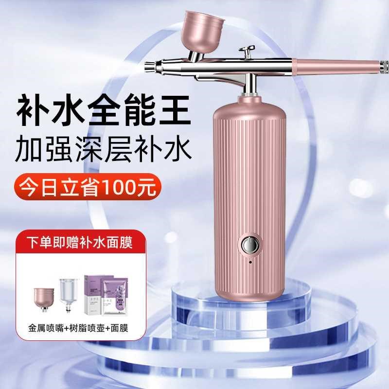 注氧仪美b容仪器用家脸部补水精华导入仪美容院专用手持纳米喷雾