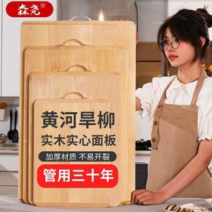 森尧柳木案板擀面板菜板实t木抗菌双面和面板饭店厨房家用切菜专